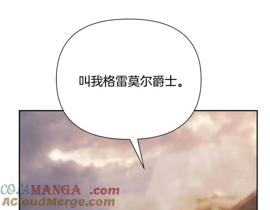 第91话 失去战争的战士 第13页