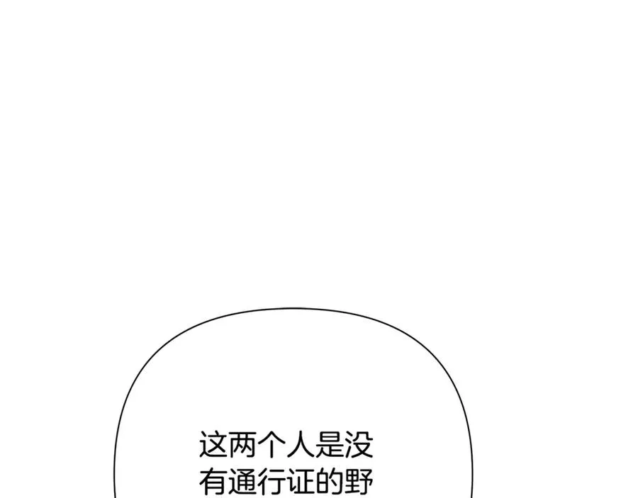 第91话 失去战争的战士 第16页
