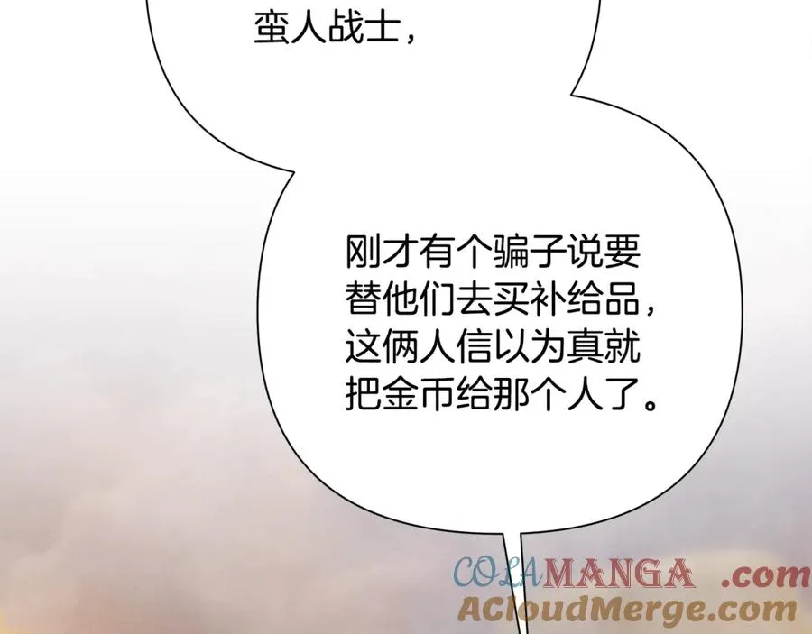 第91话 失去战争的战士 第17页