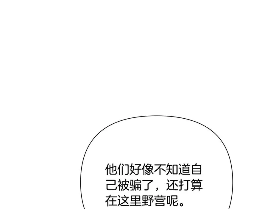第91话 失去战争的战士 第20页