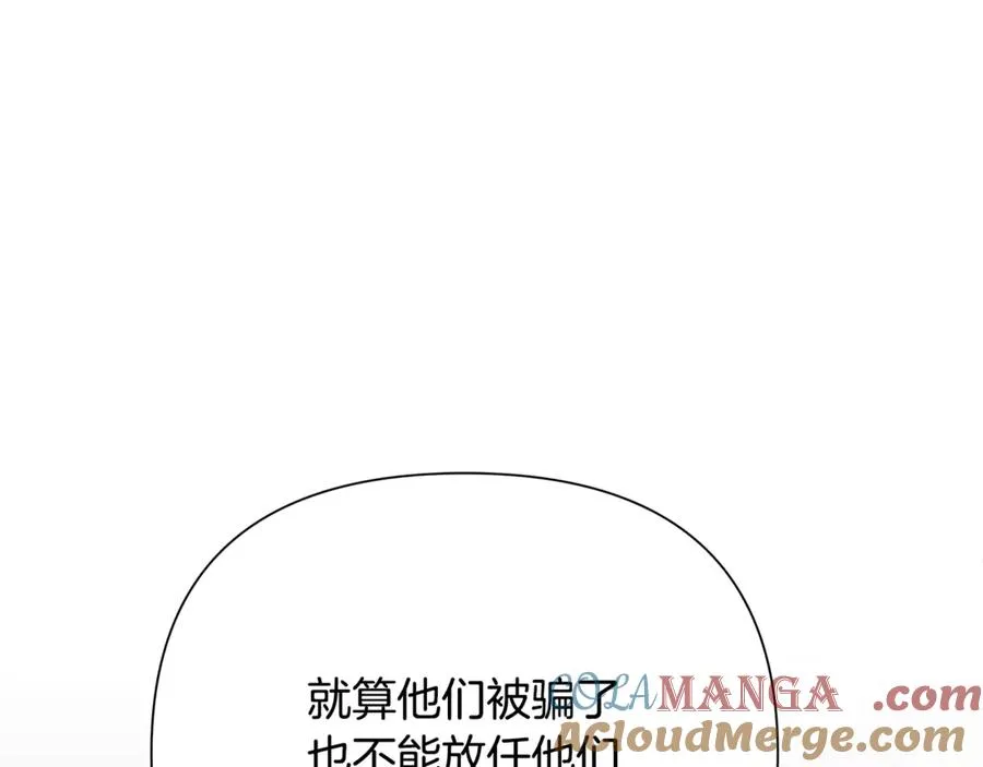 第91话 失去战争的战士 第25页