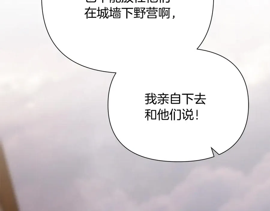 第91话 失去战争的战士 第26页