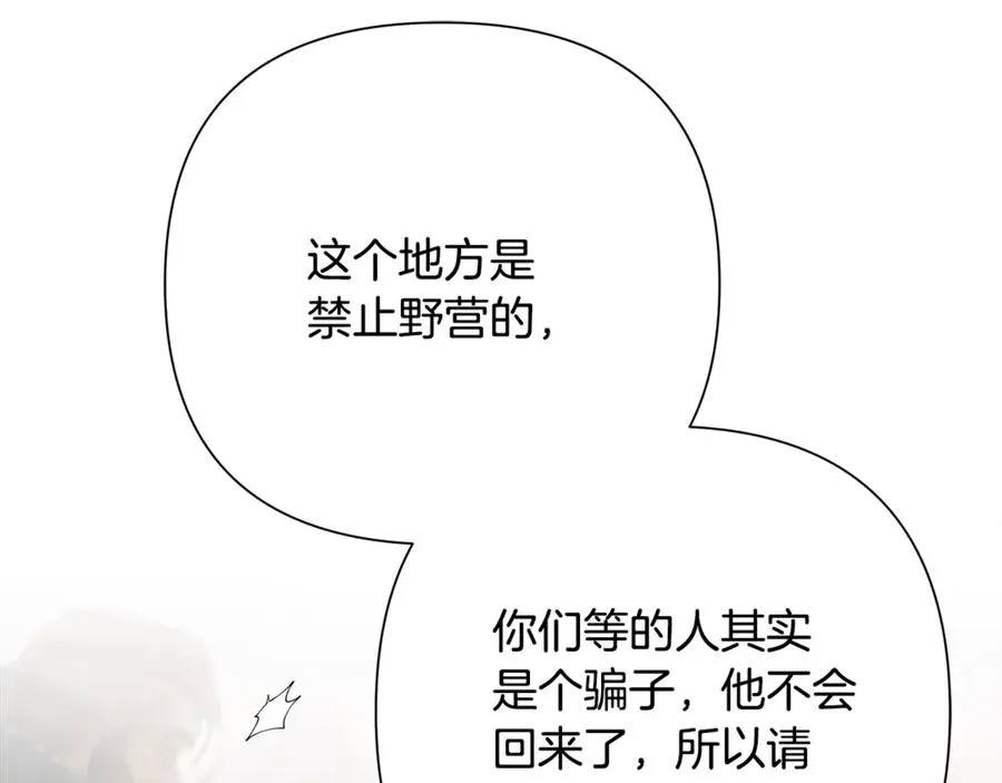 第91话 失去战争的战士 第34页