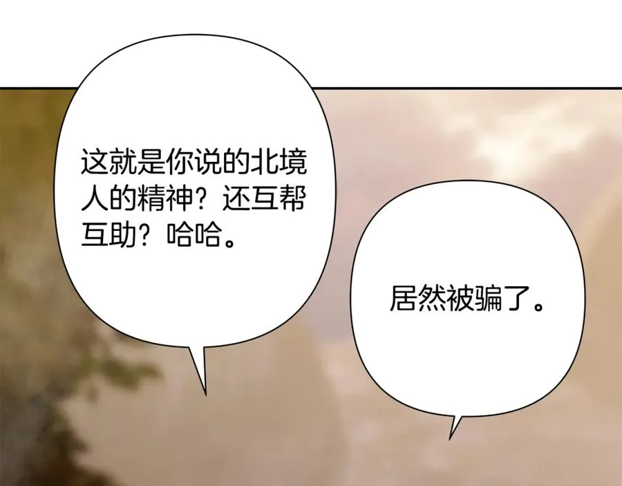 第91话 失去战争的战士 第39页