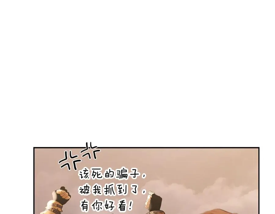 第91话 失去战争的战士 第42页