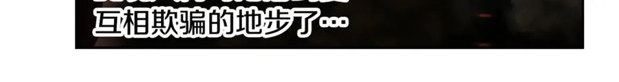 第91话 失去战争的战士 第44页
