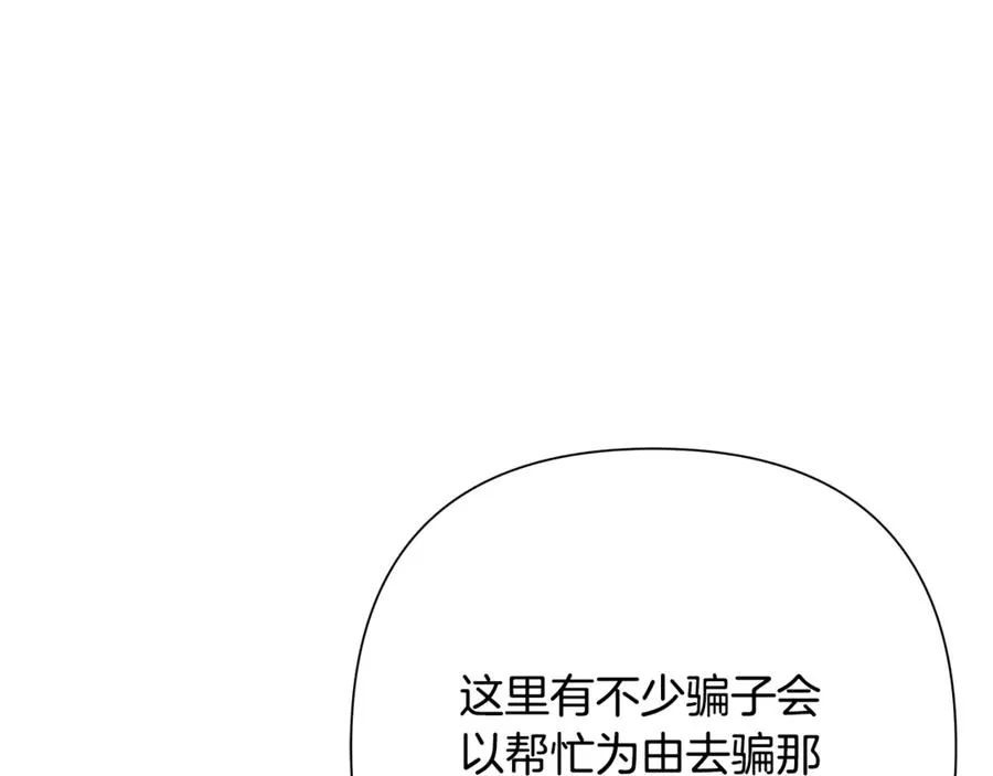 第91话 失去战争的战士 第46页