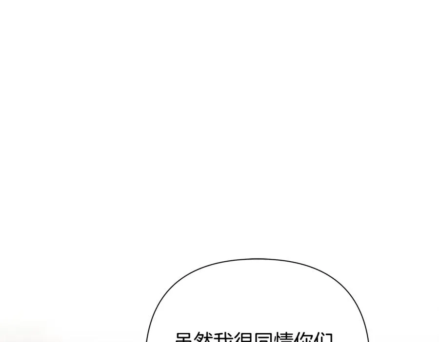 第91话 失去战争的战士 第51页