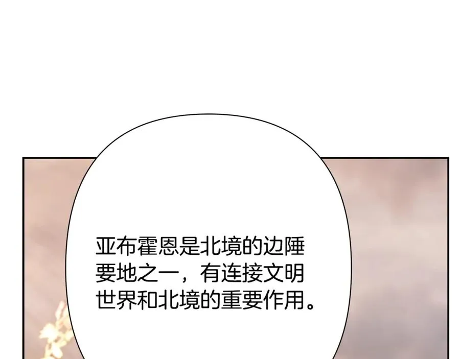 第91话 失去战争的战士 第76页