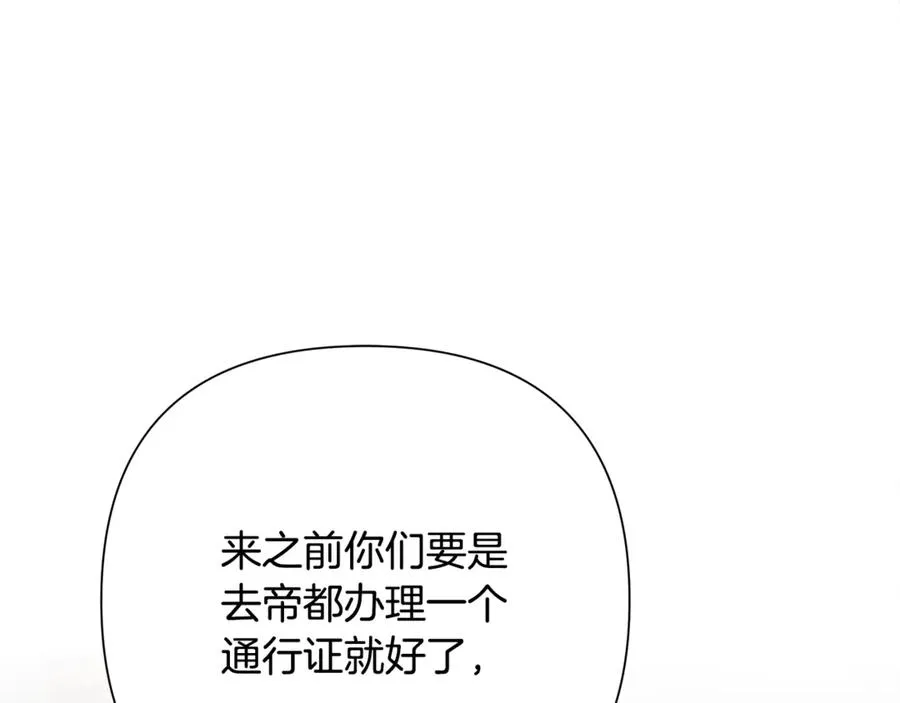 第91话 失去战争的战士 第80页