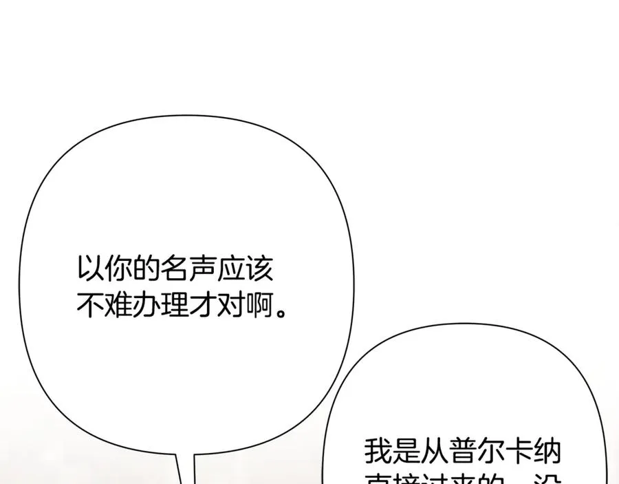 第91话 失去战争的战士 第84页