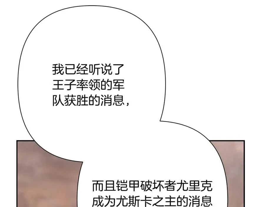 第91话 失去战争的战士 第88页