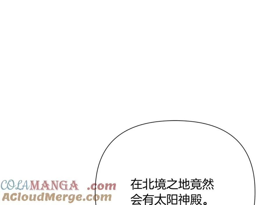 第91话 失去战争的战士 第101页