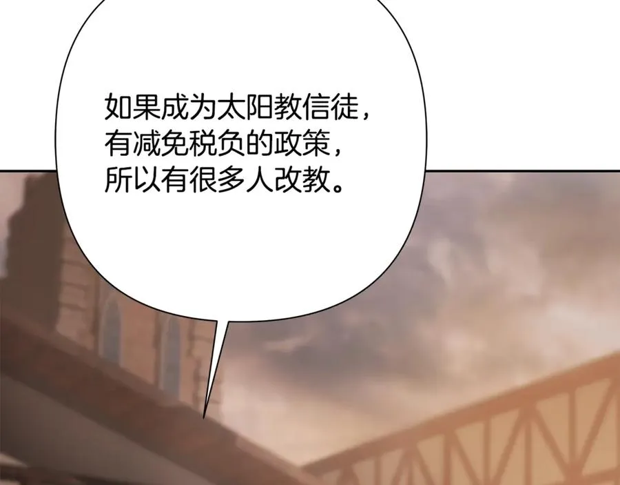 第91话 失去战争的战士 第106页