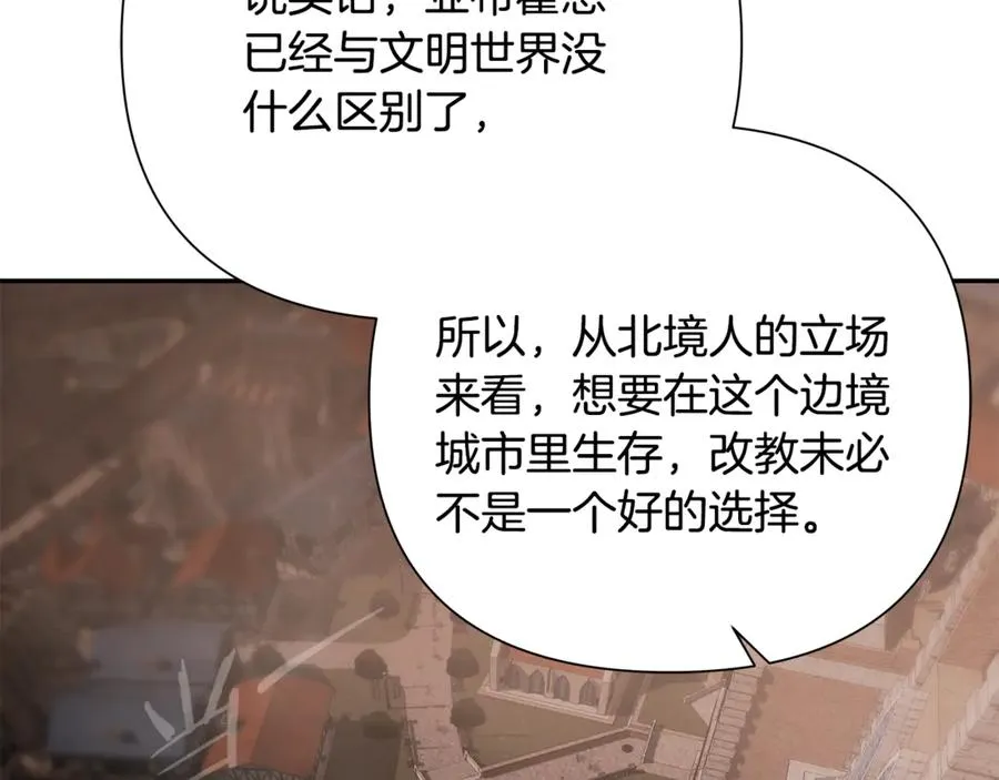 第91话 失去战争的战士 第110页