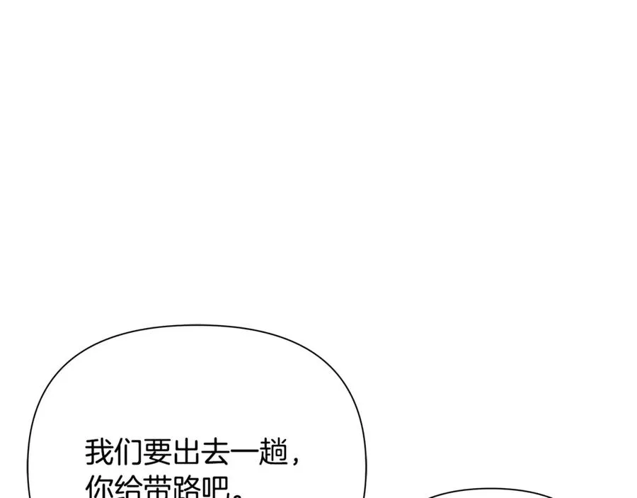 第91话 失去战争的战士 第124页