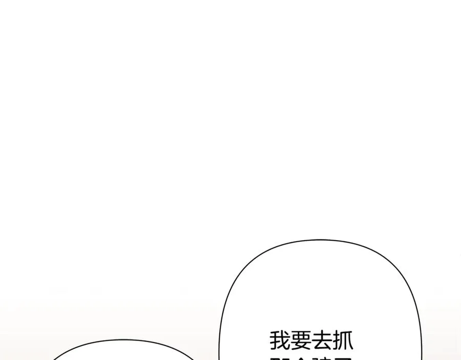 第91话 失去战争的战士 第128页
