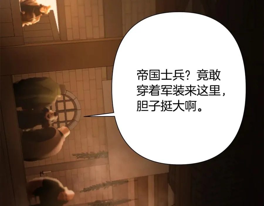 第91话 失去战争的战士 第144页