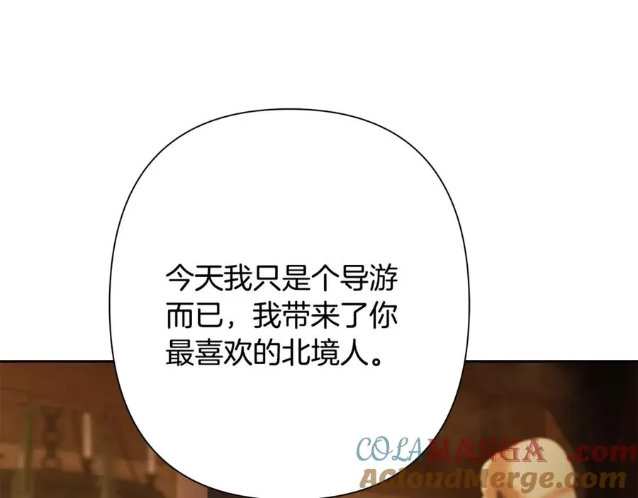 第91话 失去战争的战士 第149页