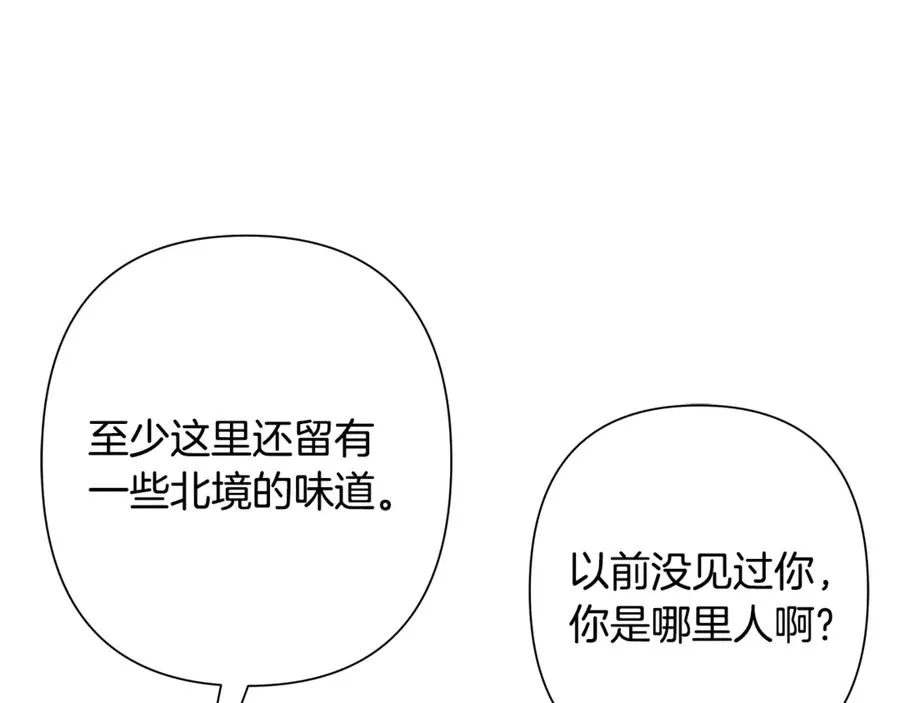 第91话 失去战争的战士 第160页