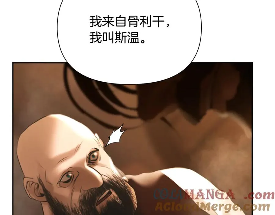 第91话 失去战争的战士 第165页