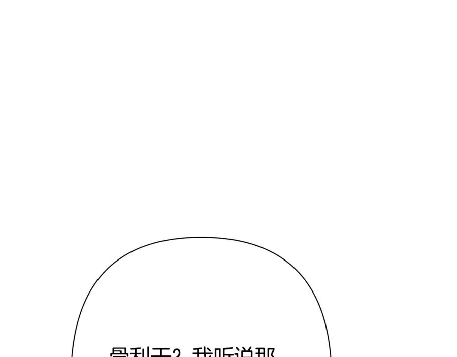 第91话 失去战争的战士 第168页