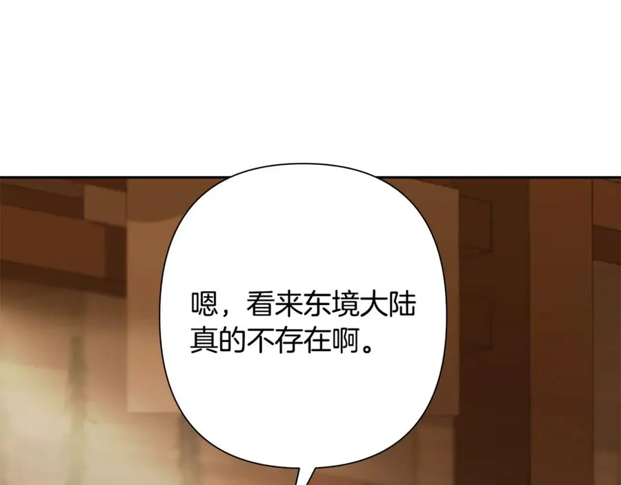 第91话 失去战争的战士 第174页
