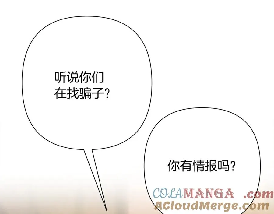 第91话 失去战争的战士 第185页