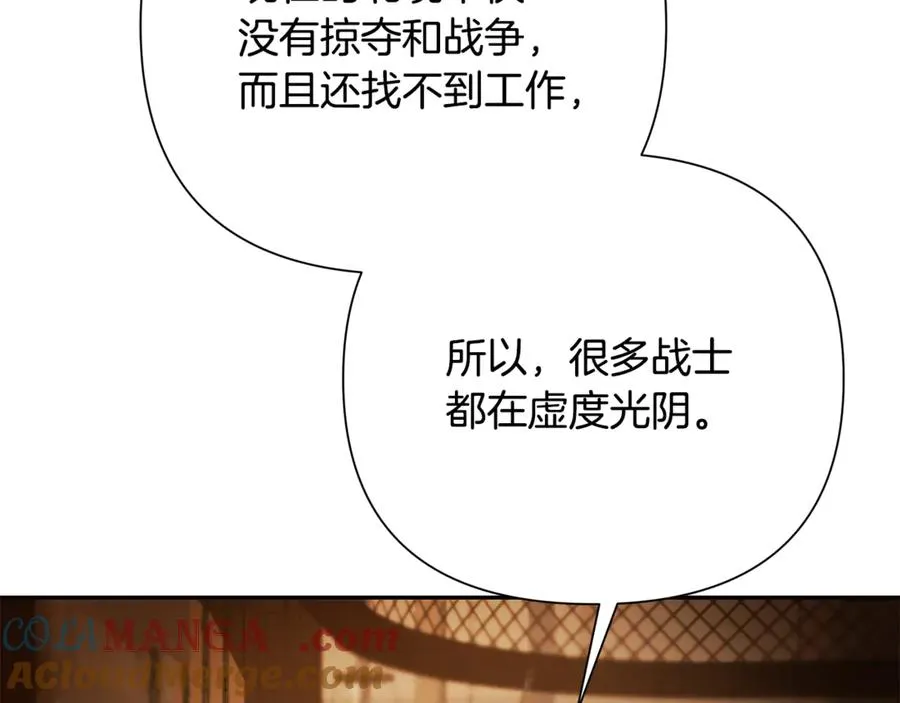 第91话 失去战争的战士 第193页