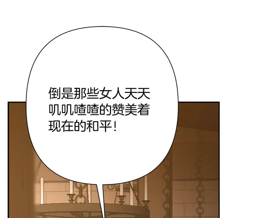 第91话 失去战争的战士 第196页
