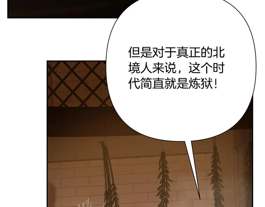 第91话 失去战争的战士 第198页