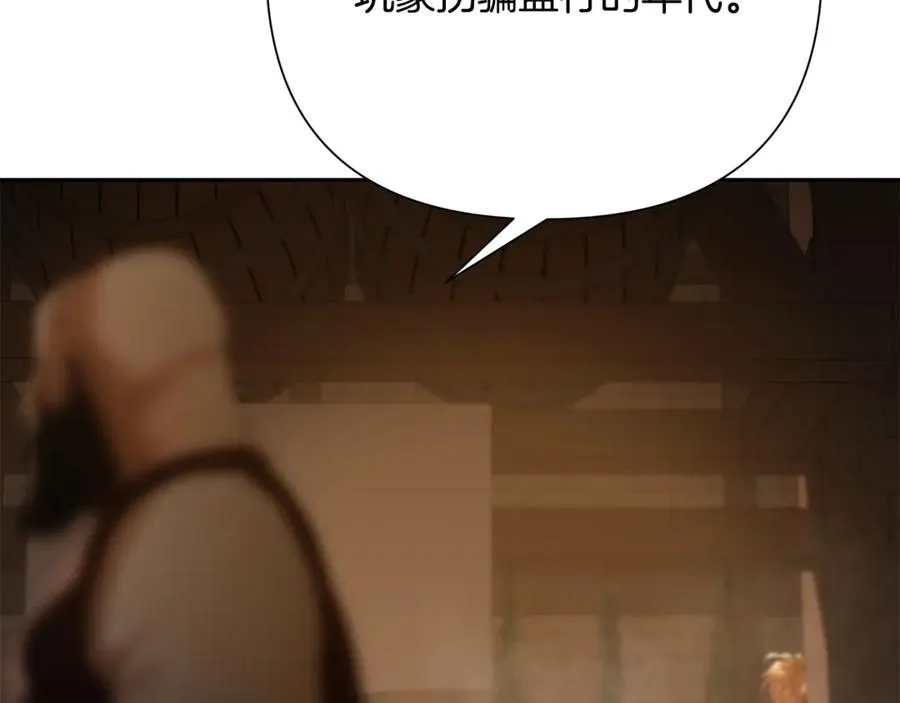 第91话 失去战争的战士 第202页