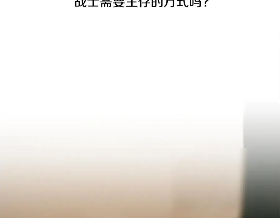 第91话 失去战争的战士 第206页
