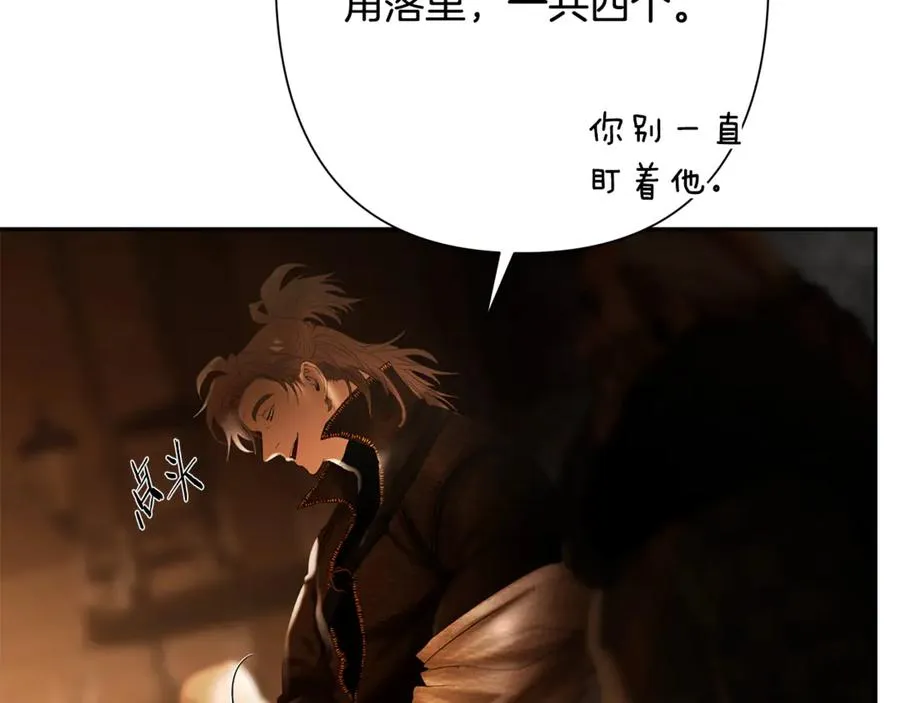 第91话 失去战争的战士 第211页