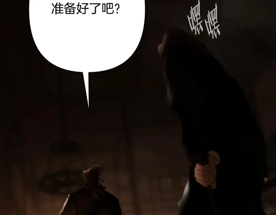 第91话 失去战争的战士 第220页