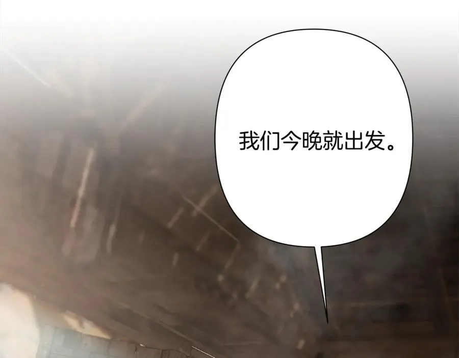 第93话 崩塌的信仰 第7页