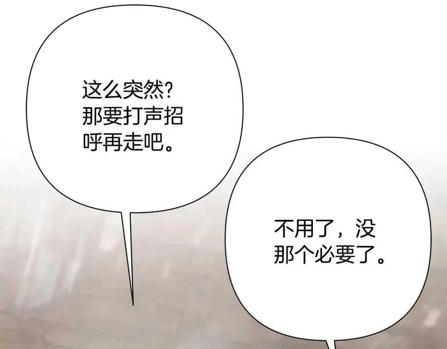 第93话 崩塌的信仰 第11页