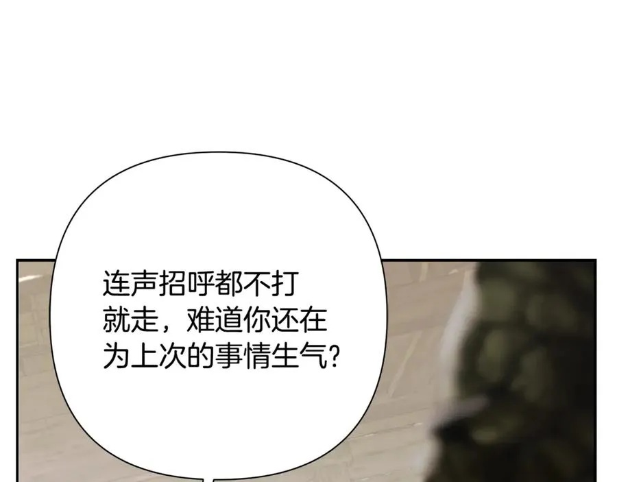 第93话 崩塌的信仰 第15页