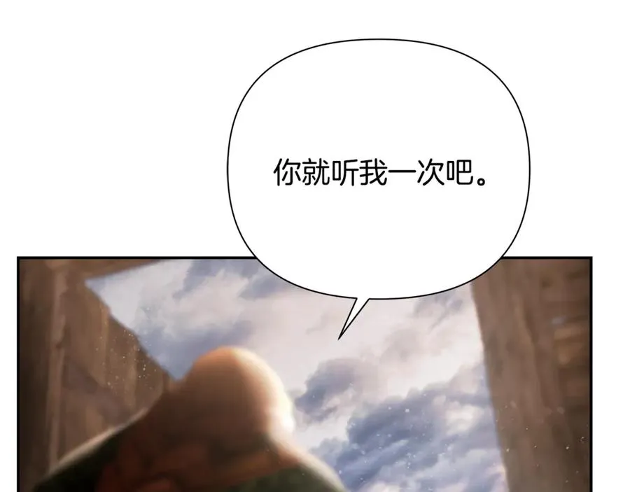 第93话 崩塌的信仰 第19页