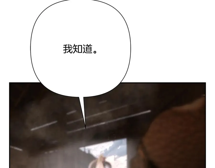 第93话 崩塌的信仰 第27页