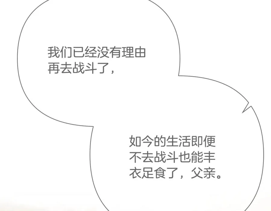 第93话 崩塌的信仰 第46页