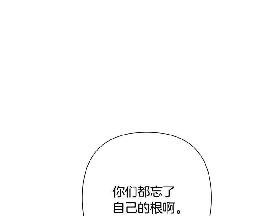 第93话 崩塌的信仰 第50页