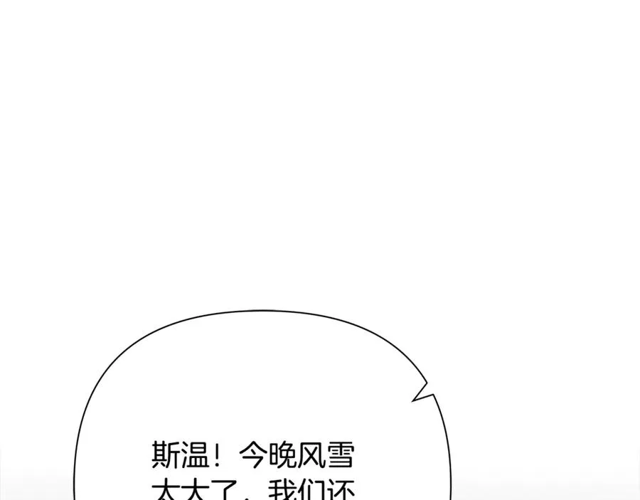 第93话 崩塌的信仰 第60页