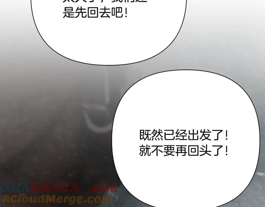 第93话 崩塌的信仰 第61页