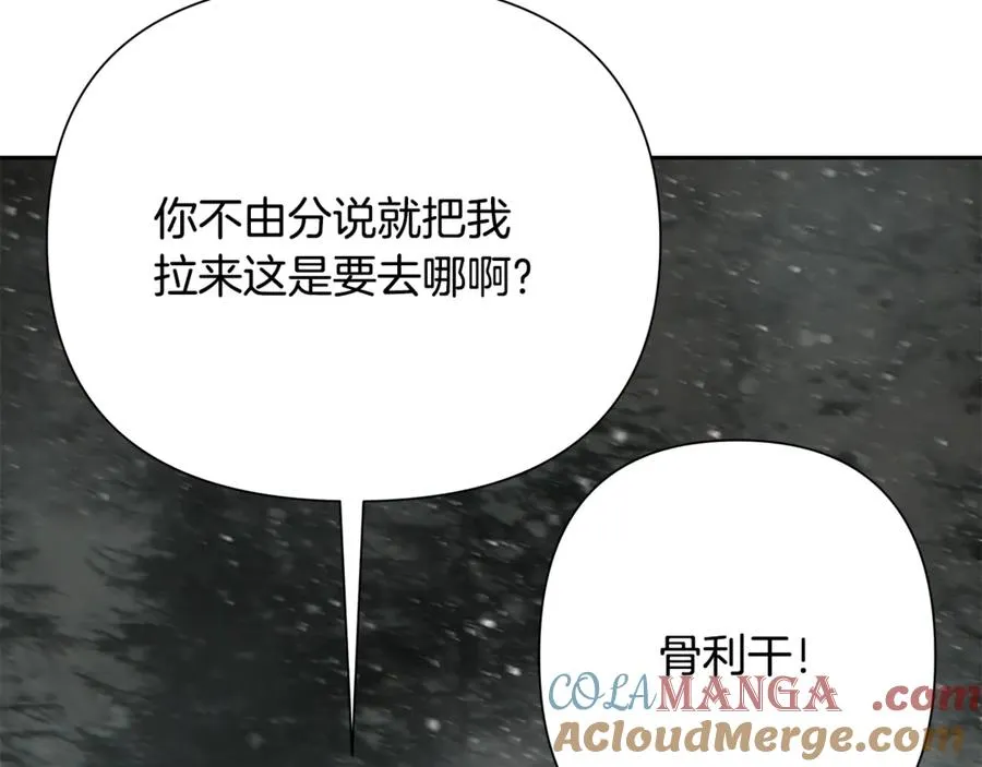 第93话 崩塌的信仰 第65页