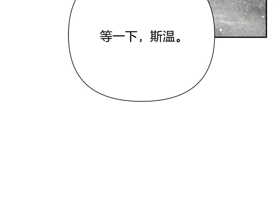 第93话 崩塌的信仰 第75页