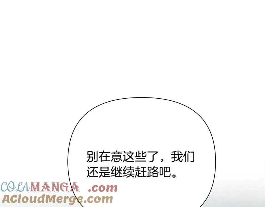 第93话 崩塌的信仰 第77页