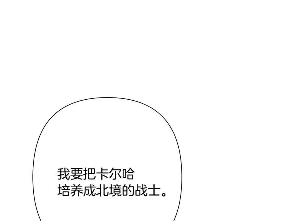 第93话 崩塌的信仰 第87页