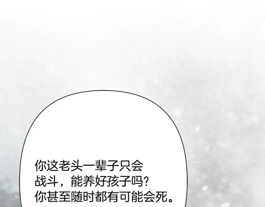 第93话 崩塌的信仰 第91页