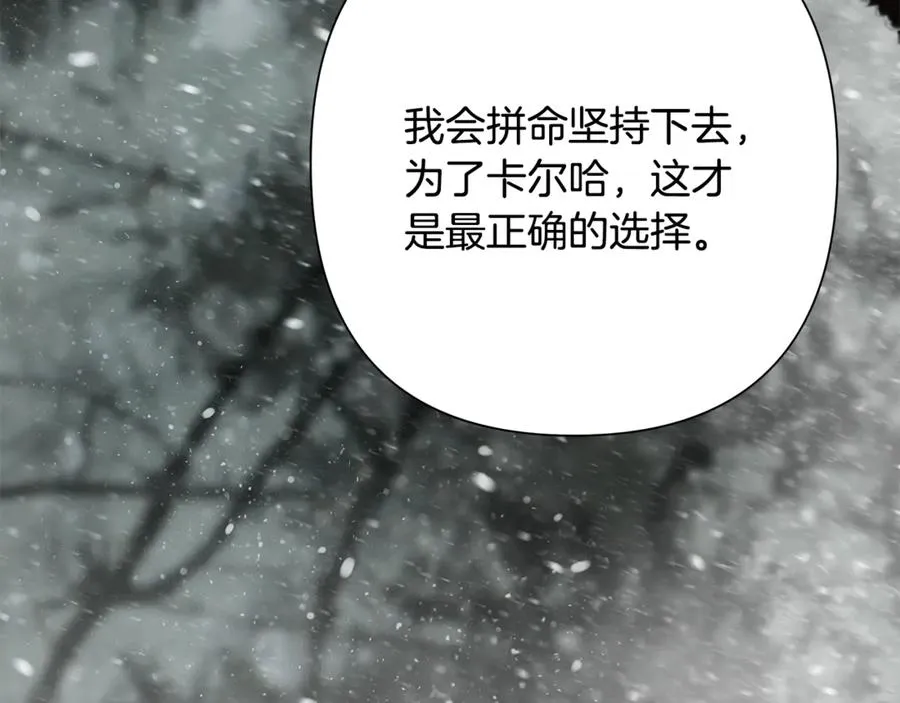 第93话 崩塌的信仰 第95页